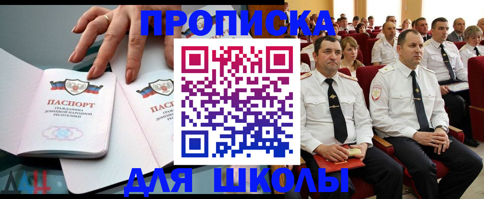 прописка для работы в Нарткале