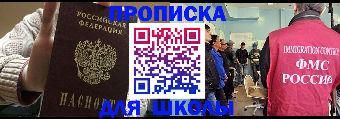 временная регистрация адрес в Нарткале